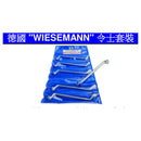 德國 WIESEMANN 令士套裝