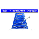 德國 WIESEMANN 令士套裝（8／12枝）