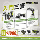 WORX WU928 套裝內容