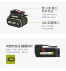 WORX 威克士 WU020 USB 充電座