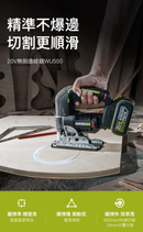 WORX WU550 曲線鋸產品圖