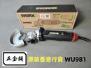 WORX 威克士 WU981 125mm 無刷角磨機