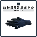 AFLEX AG5931X