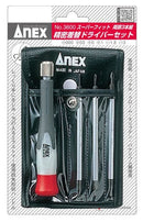 ANEX 1903-N 撞批 2支批咀