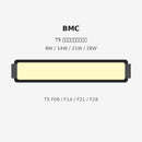 BMC T5 超幼光管連支架套裝