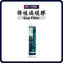 駱駝牌 CAMEL CAF 彈性填縫膠