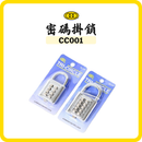 三環牌密碼掛鎖 CC001