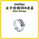 南非 UC 304 喉箍