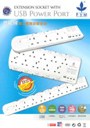 豐葉牌 FYM USB 拖板零售宣傳（含 S910）