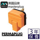 Masterplug HDPT13 橙色