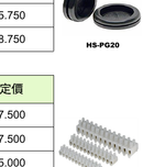 HOMSO 接線端子簪玉