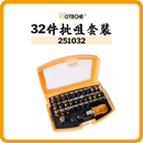 HOTECHE 32件批咀套裝 251032