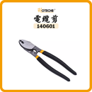 HOTECHE 140601 電纜剪