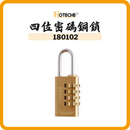 HOTECHE 四位密碼銅鎖 180102