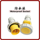 IP67 16A 防水蘇