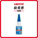 LOCTITE 406 瞬間膠