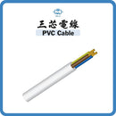 RIFENG／MINXING 三芯PVC軟線 100碼卷