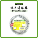 SELLERY 彈弓通渠器