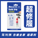 犀利牌 Selleys 快補膠 包裝