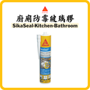 SikaSeal Kitchen & Bath