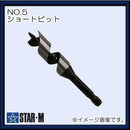 日本 STAR-M 小林木工鑽咀（短絲 #5A／長絲 #6A 多徑）