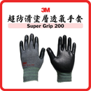 3M Super Grip 200