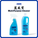 SWIPE 藍威寶 多用途清潔劑