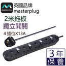 Masterplug SWSRG42NB 4位獨立掣防雷拖板