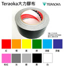 Teraoka 145 彩色膠布