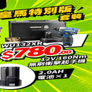 WORX WU132XR 皇馬特別版 11月指定推廣 $780