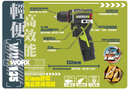 WORX 10mm鋰電無碳雙速電鑽 WU135