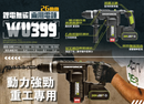 WORX 26mm鋰電無碳兩用電錘