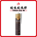 雨虹 YHSil-102 M 酸性玻璃膠