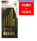 MOTOKI 六角柄鈦金鑽咀+批 (6枝裝) DS44 MOTOKI