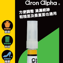 AA超能膠 全效/啫哩/皮具木材/溶解液 AA膠