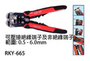 RUBICON 羅賓漢 剝線鉗 RLY-665 RUBICON