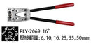 RUBICON 羅賓漢  強力壓接鉗  16"/26" RUBICON 羅賓漢